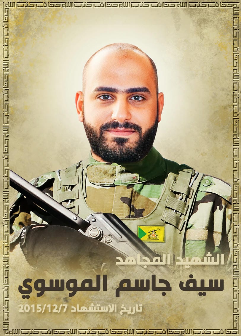 سيف جاسم محمد علي الموسوي
